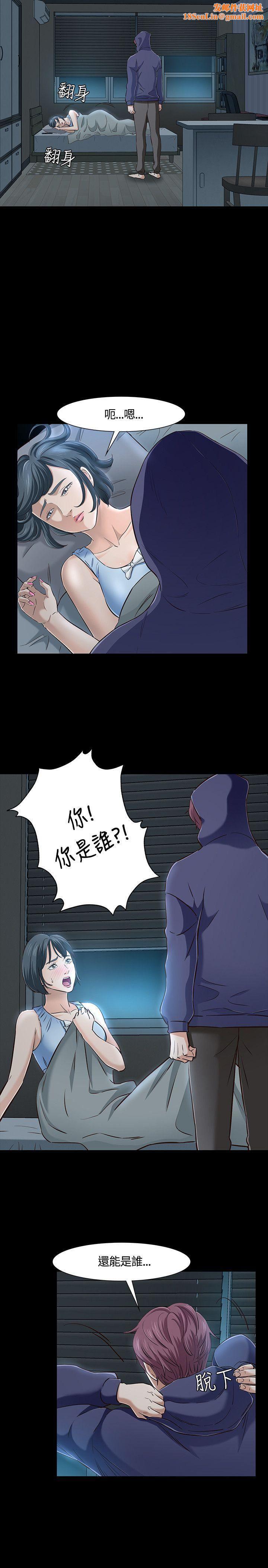 Roommate第43话
