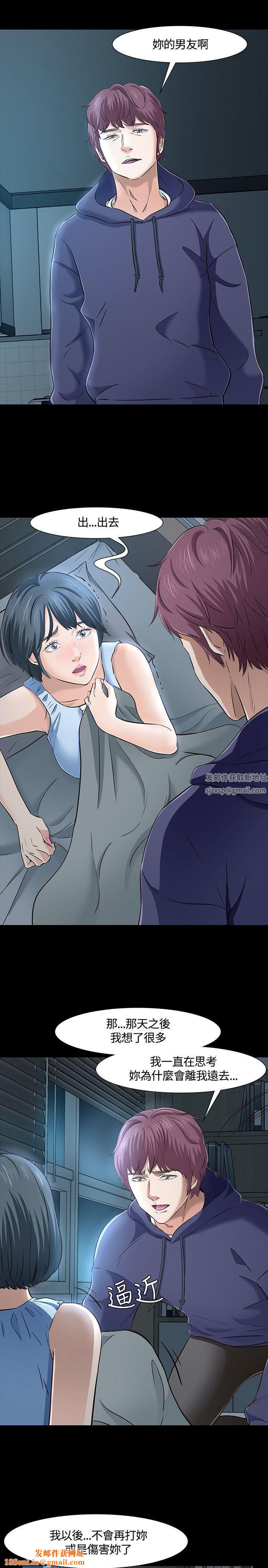 Roommate第43话
