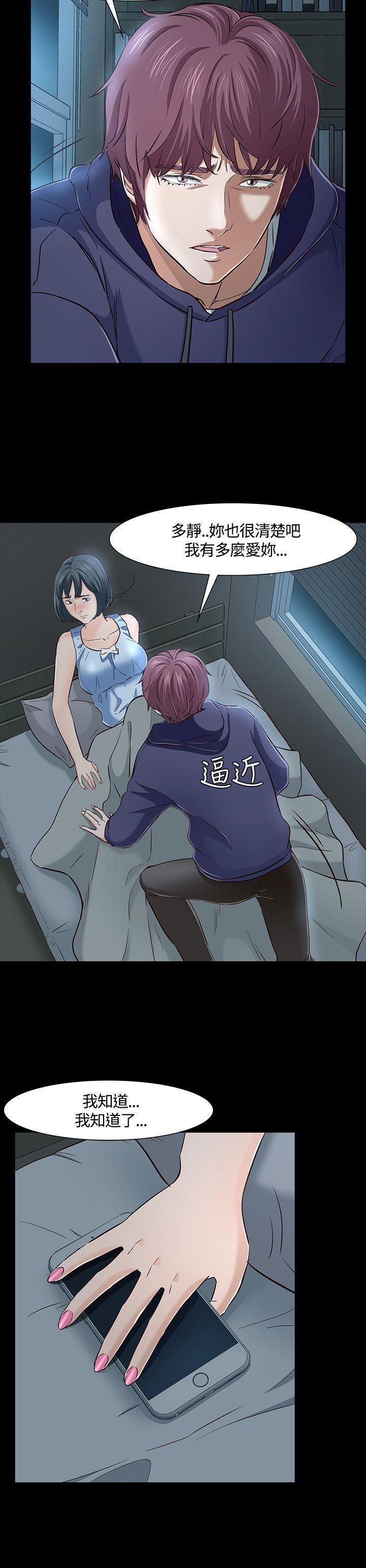 Roommate第43话
