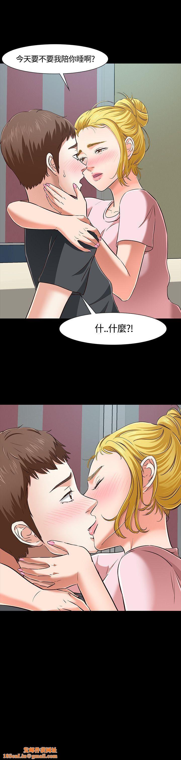 Roommate第43话