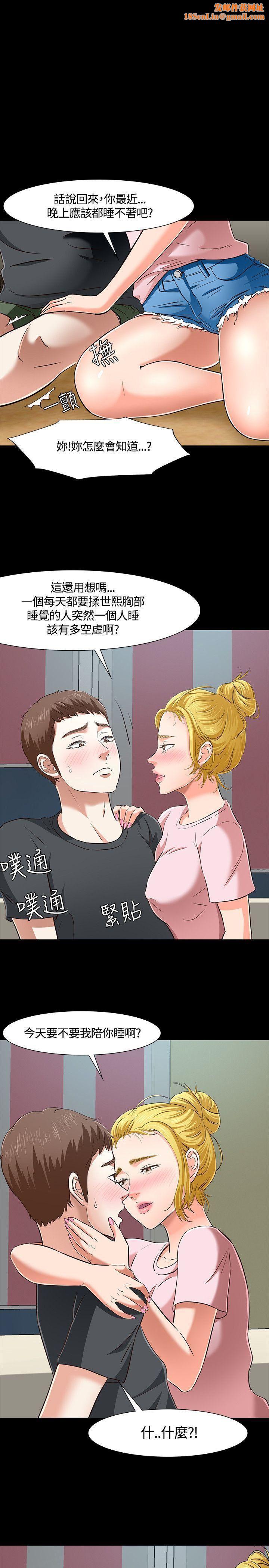 Roommate第44話