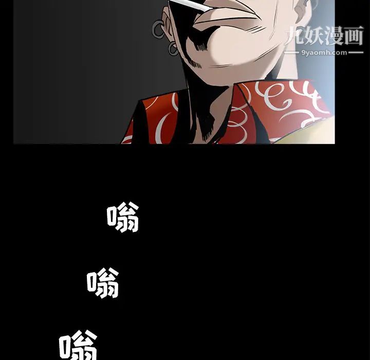 枷鎖第58话