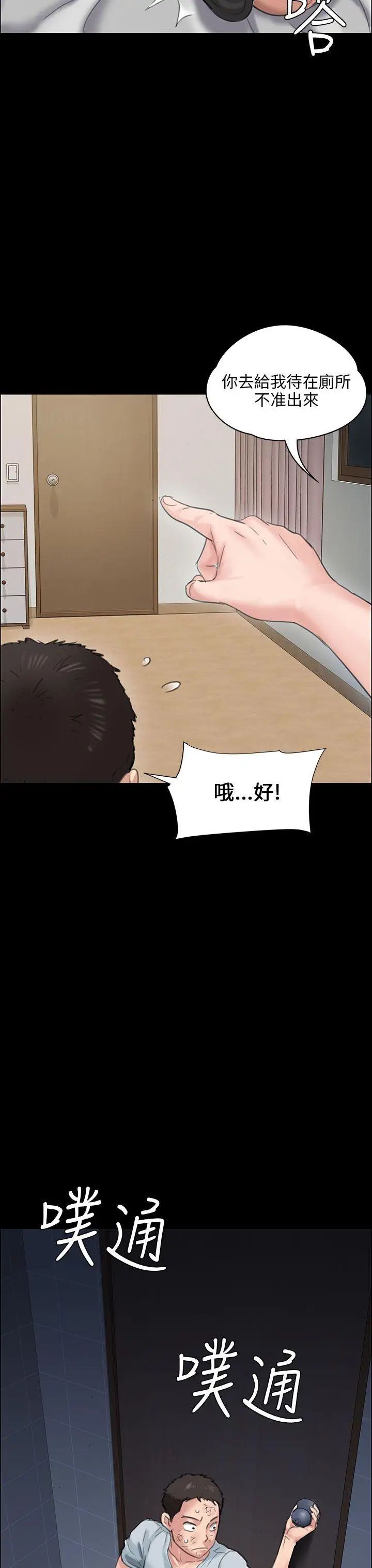傀儡第19話-为非作歹的少年4