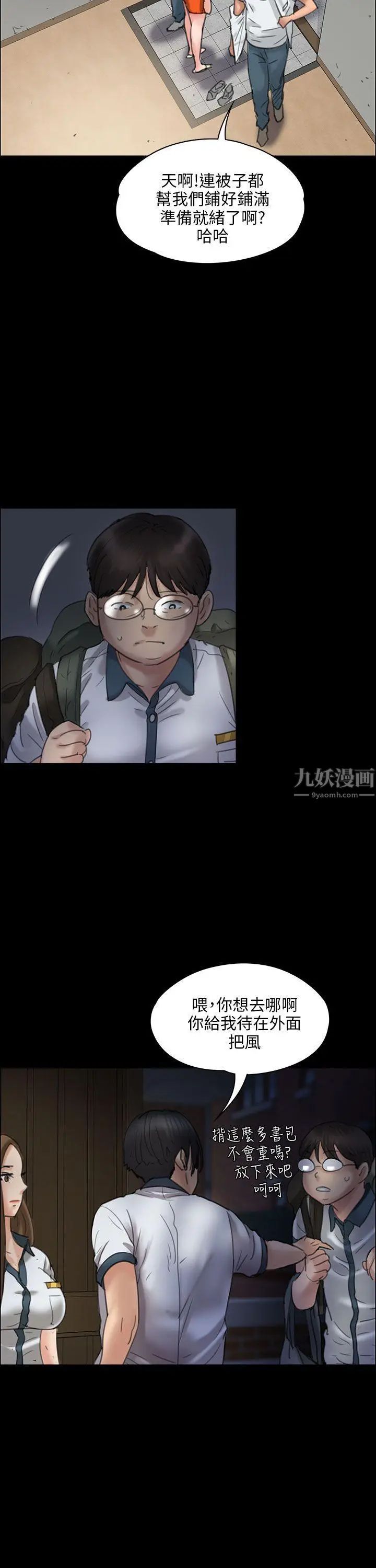 傀儡第19話-为非作歹的少年4