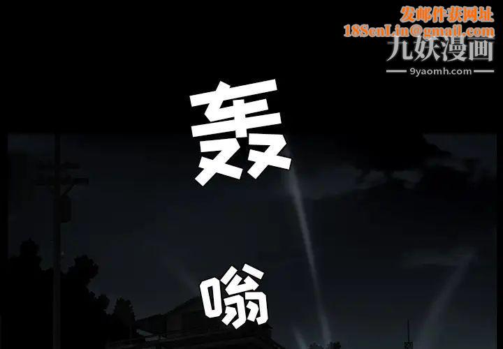 枷锁第59话