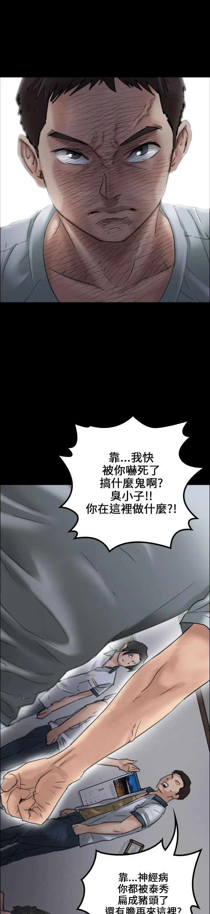 傀儡第19話-为非作歹的少年4
