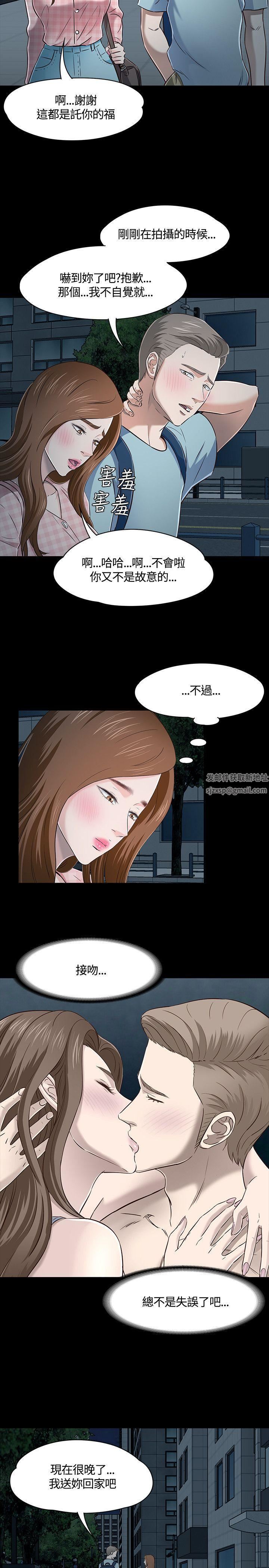Roommate第46話