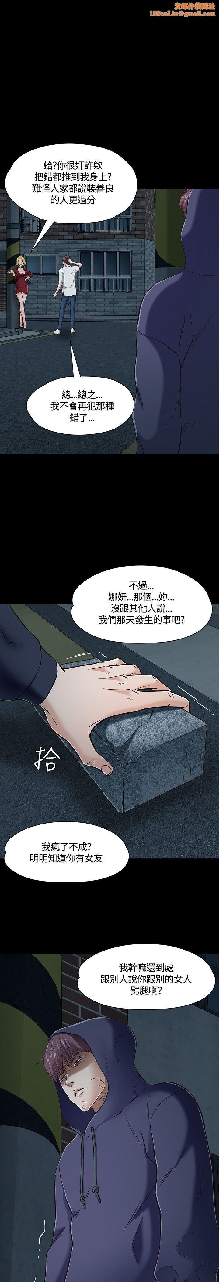 Roommate第47话