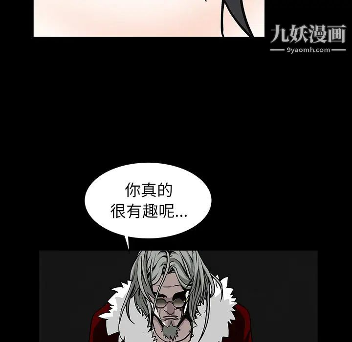 枷鎖第59话