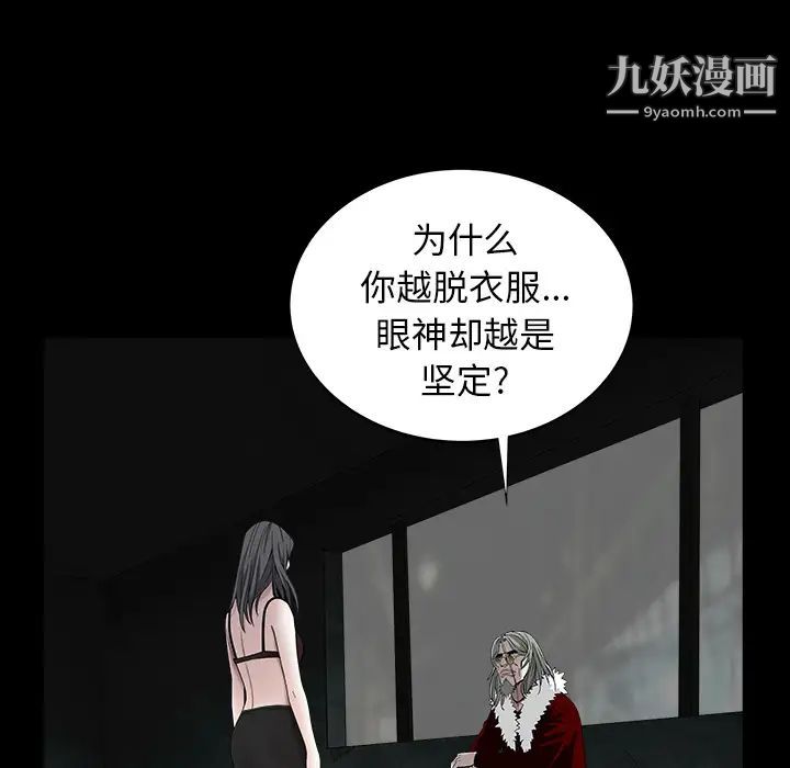 枷鎖第59话