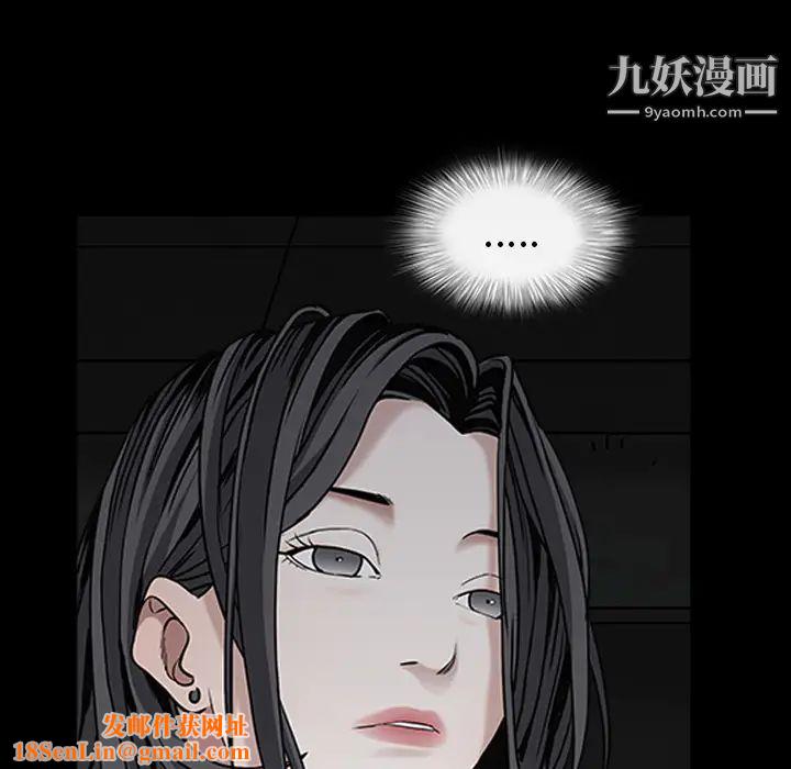 枷锁第59话