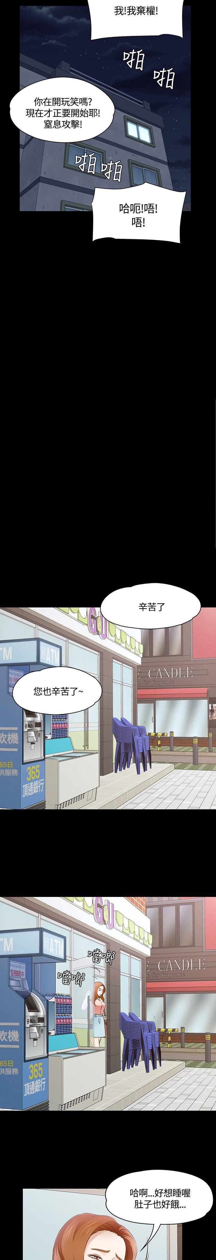 Roommate第47话