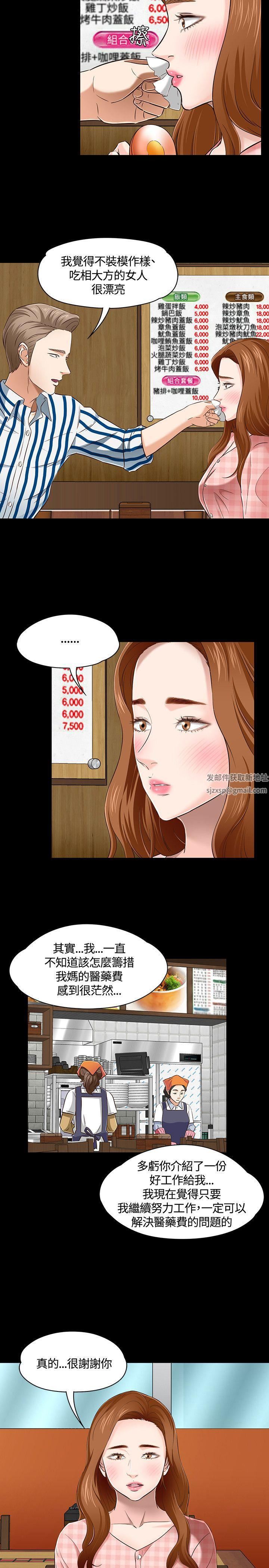 Roommate第47話