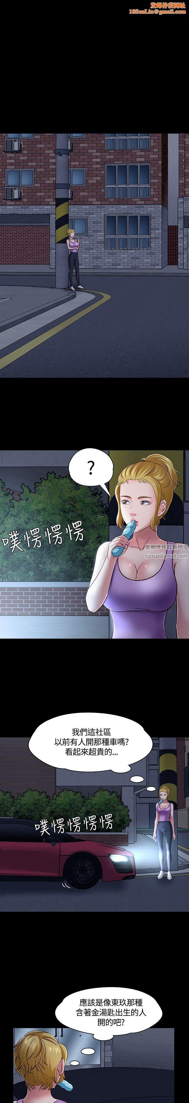 Roommate第48话
