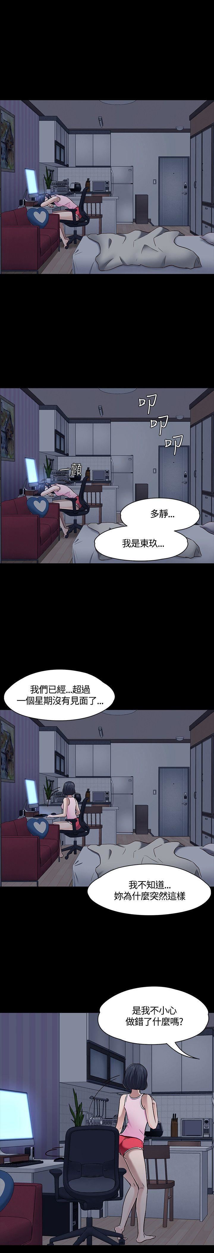 Roommate第48話