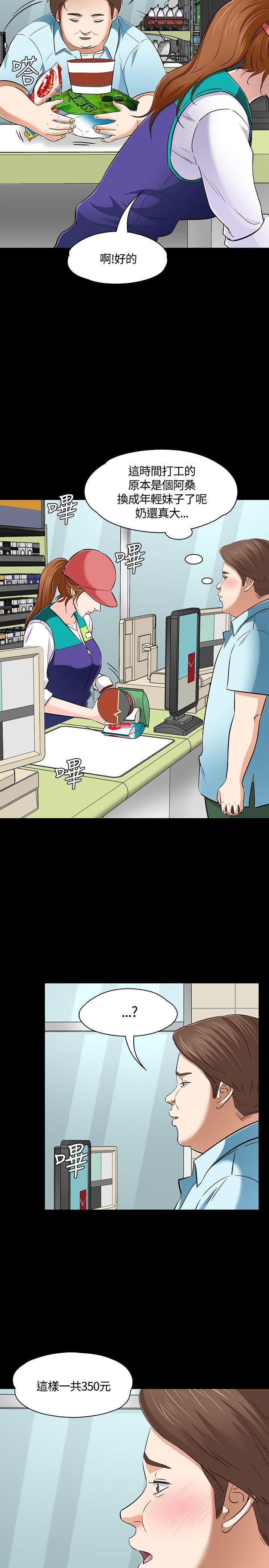Roommate第48話