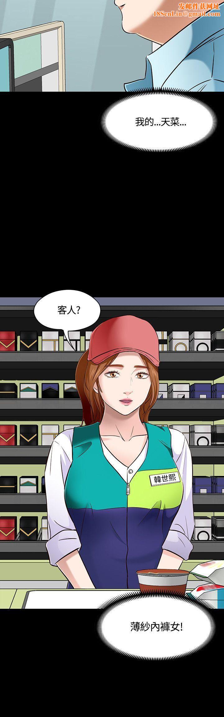 Roommate第48話
