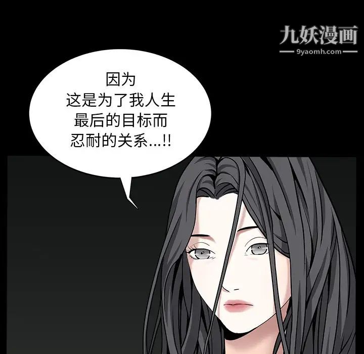 枷锁第59话