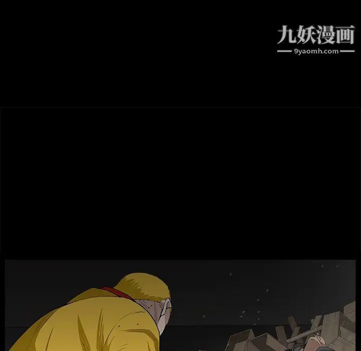 枷锁第59话