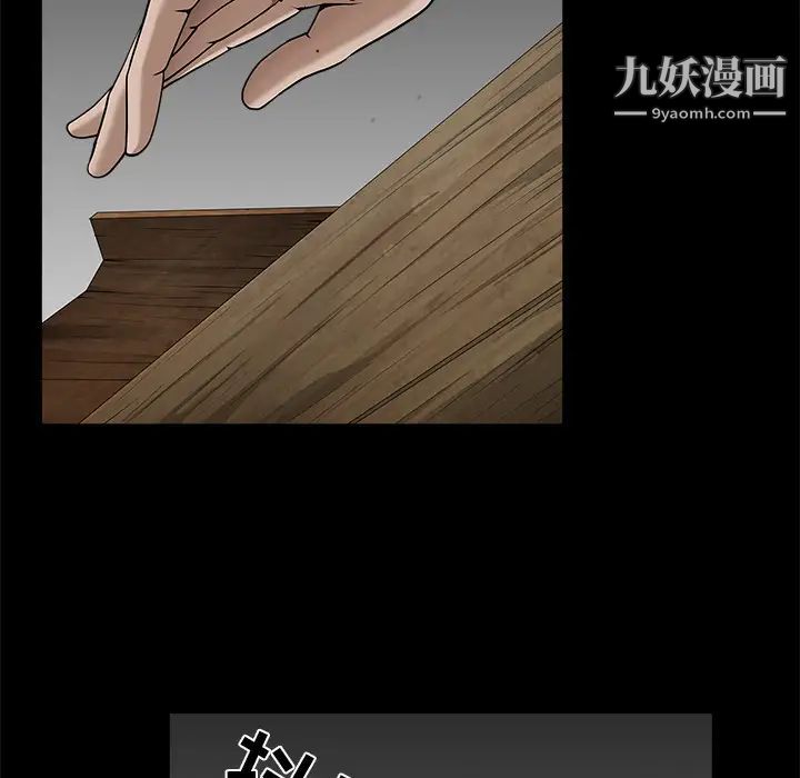 枷鎖第59话