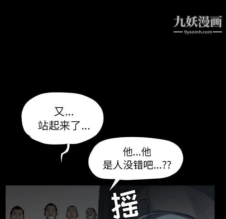 枷锁第59话