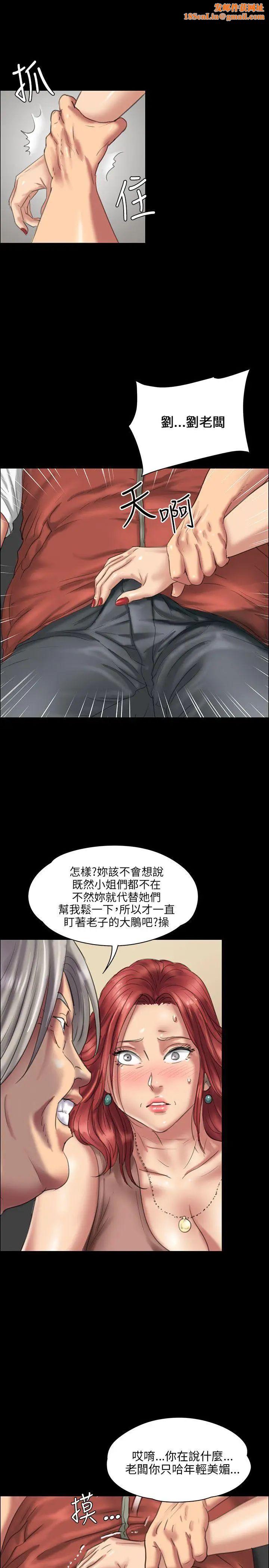 傀儡第23話-达利遭性侵事件