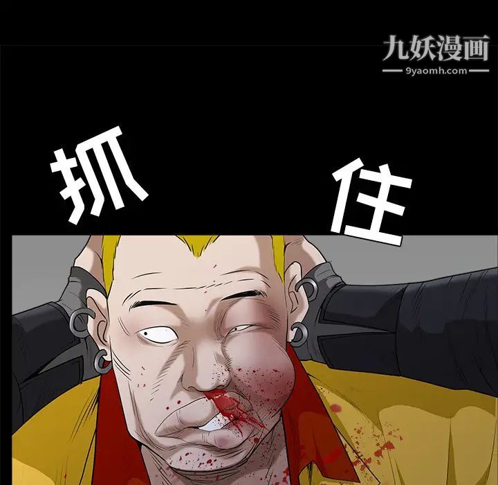 枷锁第59话
