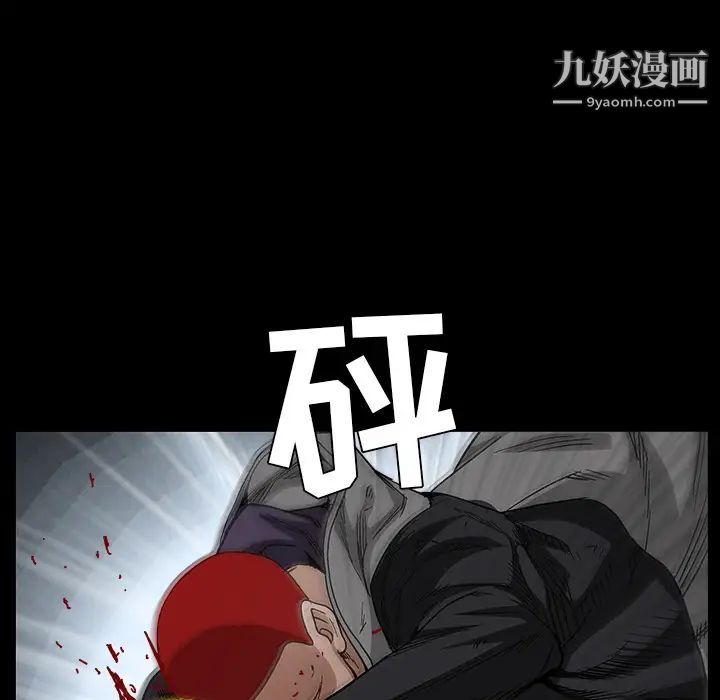 枷锁第59话