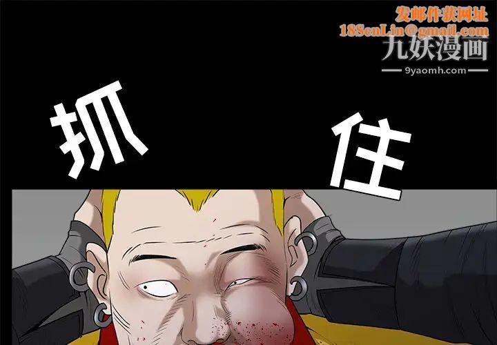 枷锁第60话