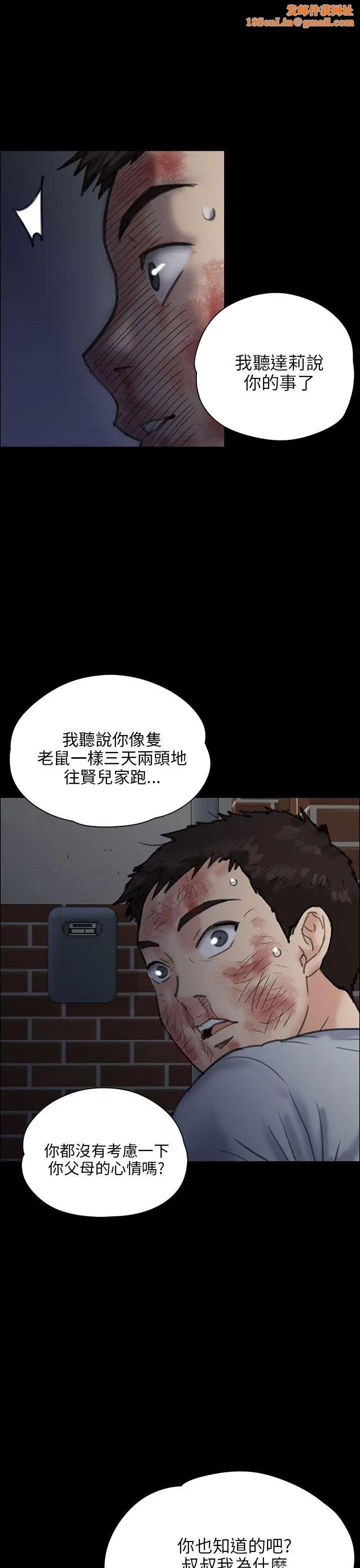 傀儡第24話-两个少年的愤怒