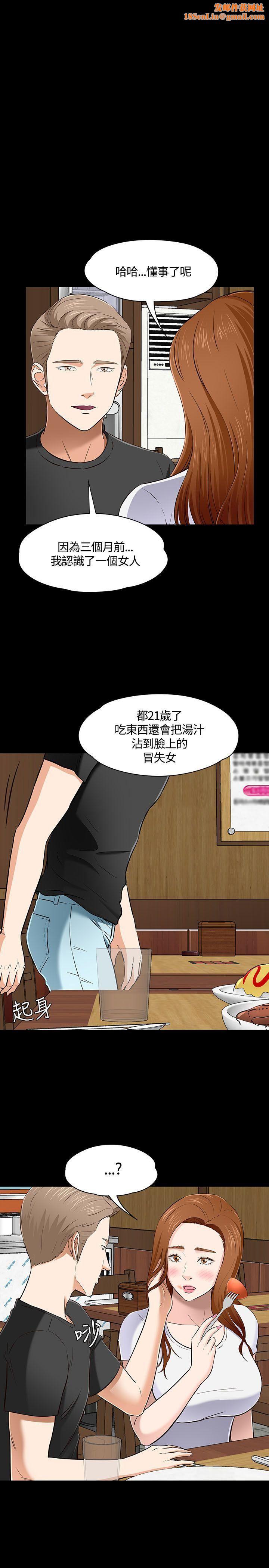 Roommate第50话