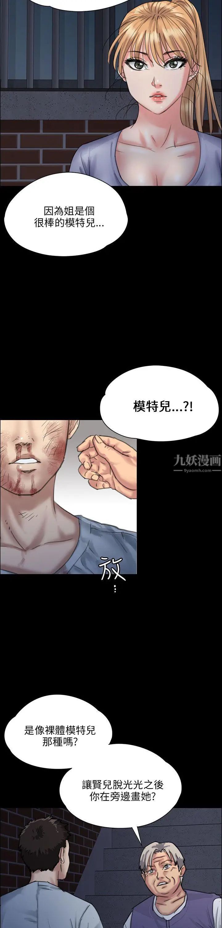 《傀儡》第24话-两个少年的愤怒