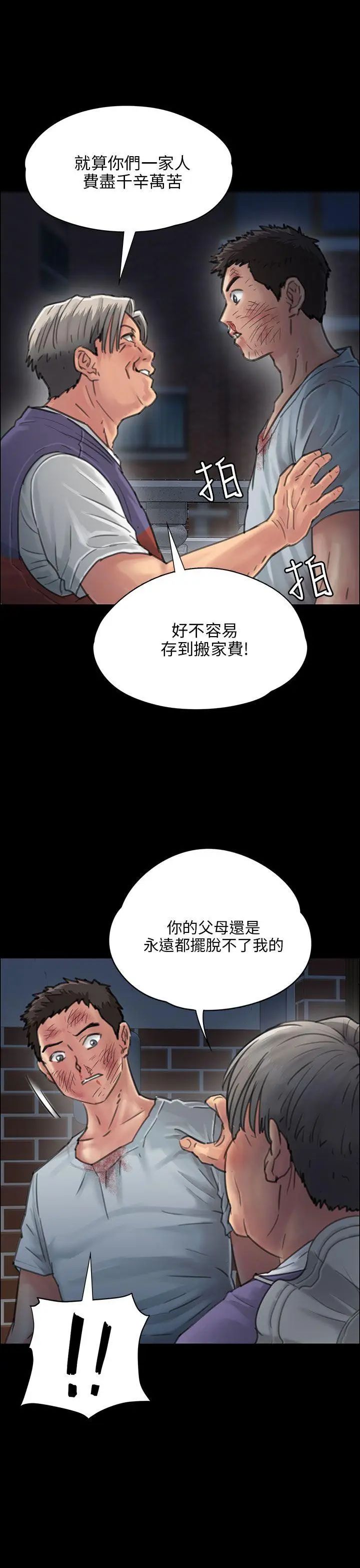 傀儡第24話-两个少年的愤怒