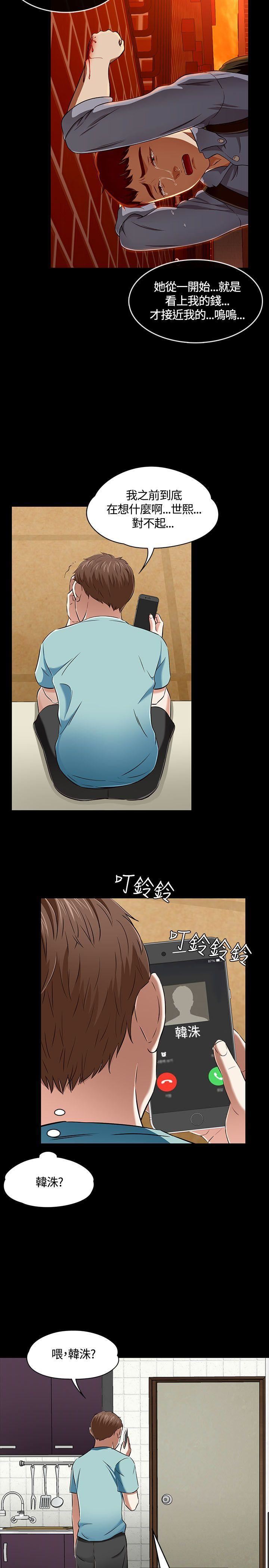 Roommate第50話