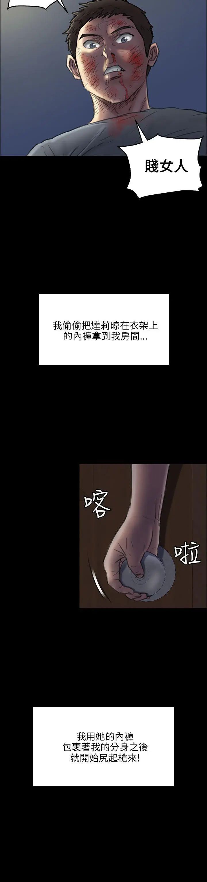 傀儡第24話-两个少年的愤怒