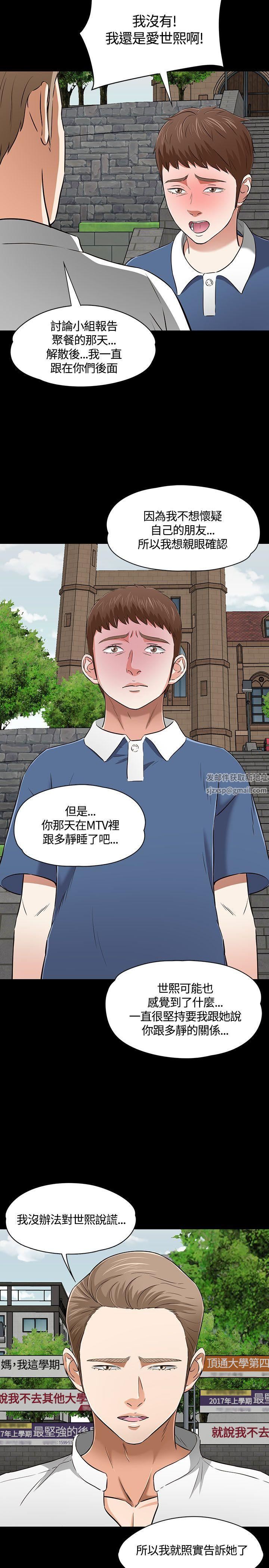 Roommate第50話