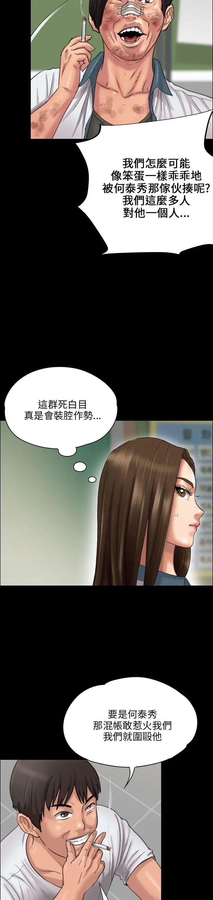 《傀儡》第24话-两个少年的愤怒