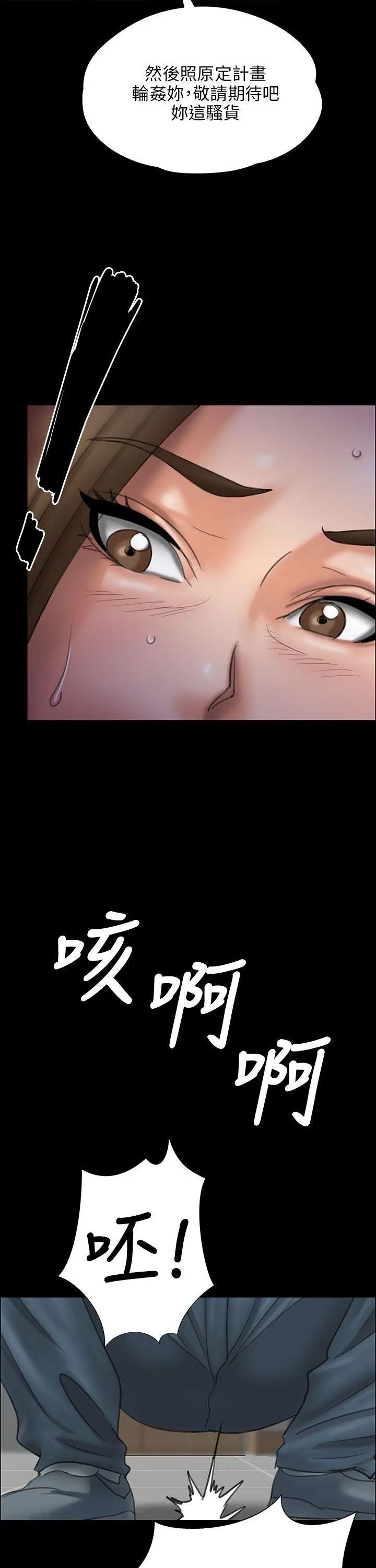 《傀儡》第24话-两个少年的愤怒