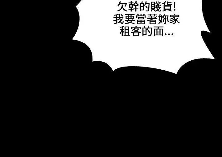 《傀儡》第24话-两个少年的愤怒