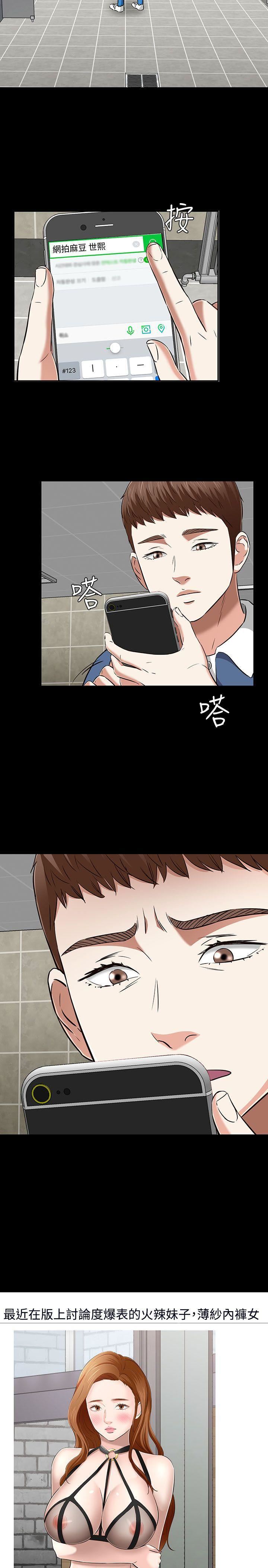 Roommate第50话