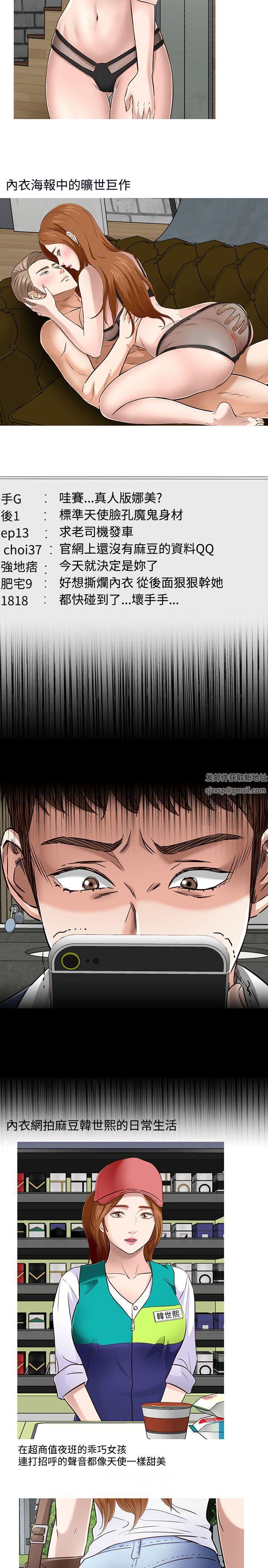 Roommate第50话