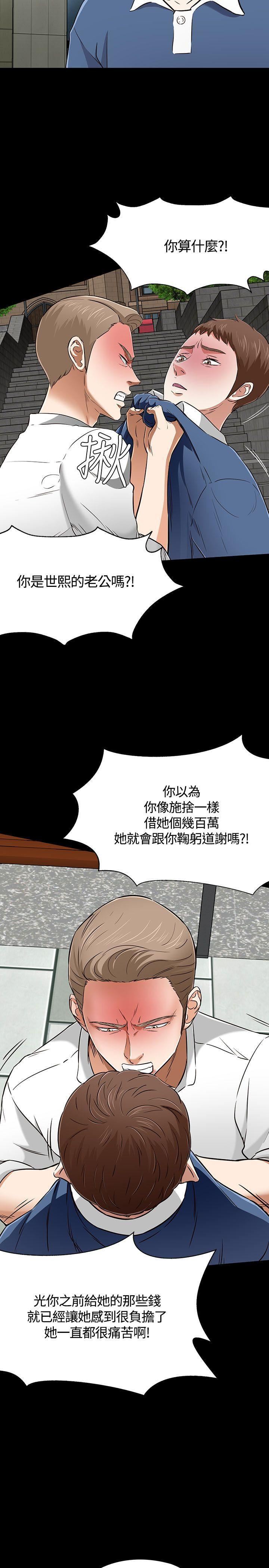 Roommate第51話