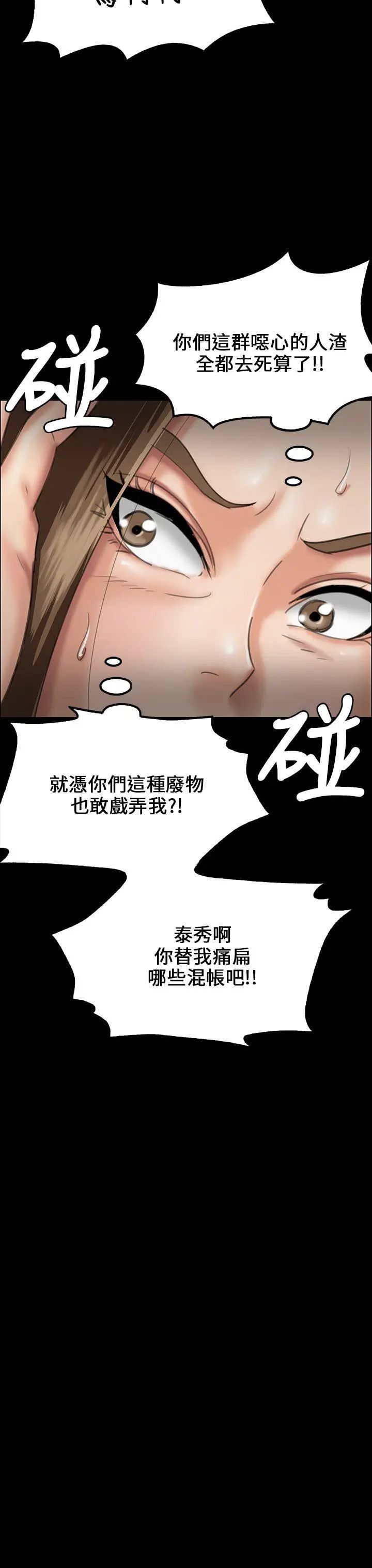 傀儡第25話-适当的惩罚
