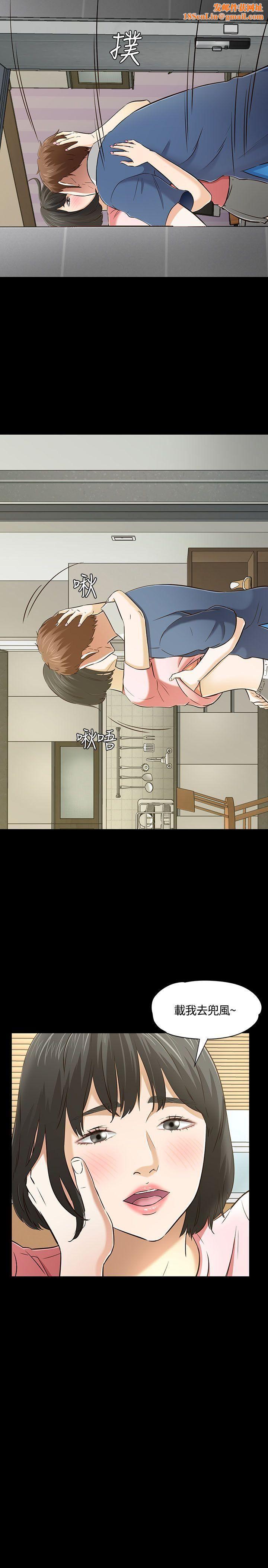 Roommate第51话