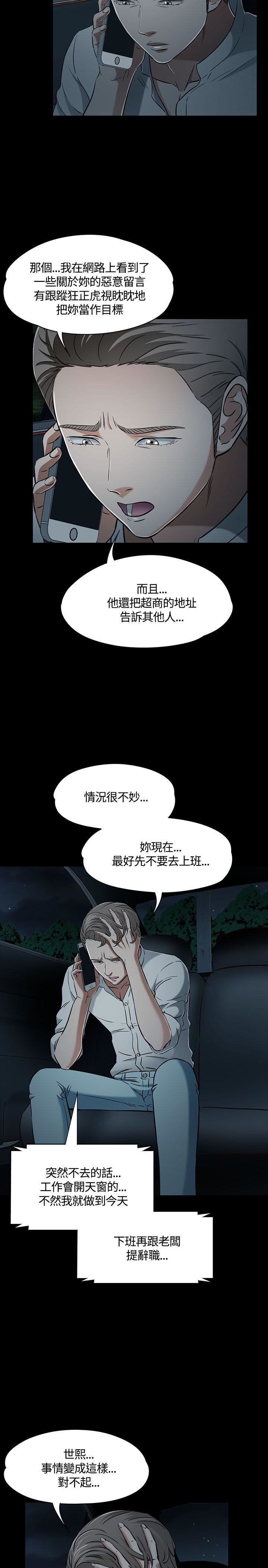 Roommate第52話