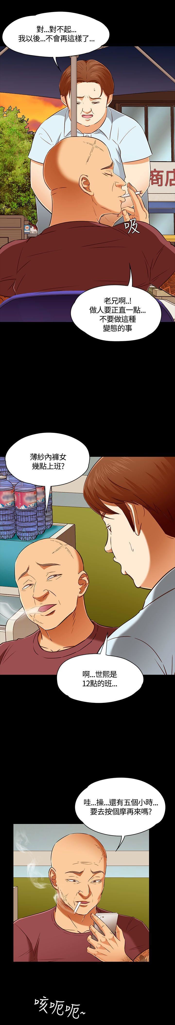 Roommate第52話