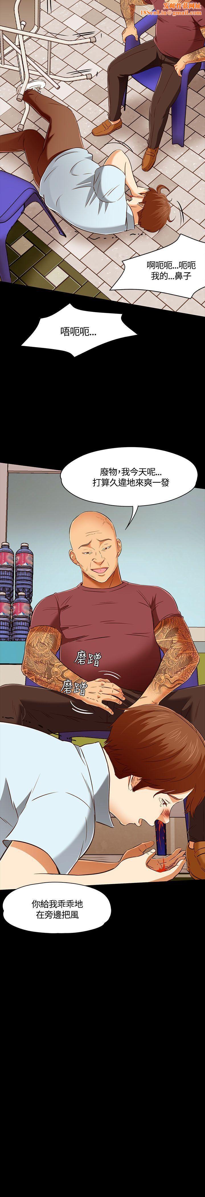 Roommate第52话