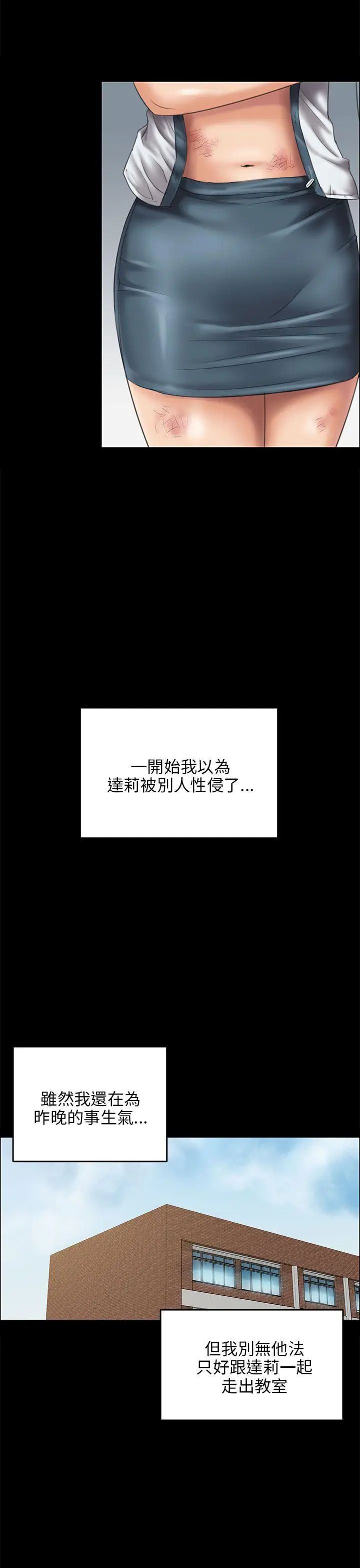 《傀儡》第27话-被欺辱的达利