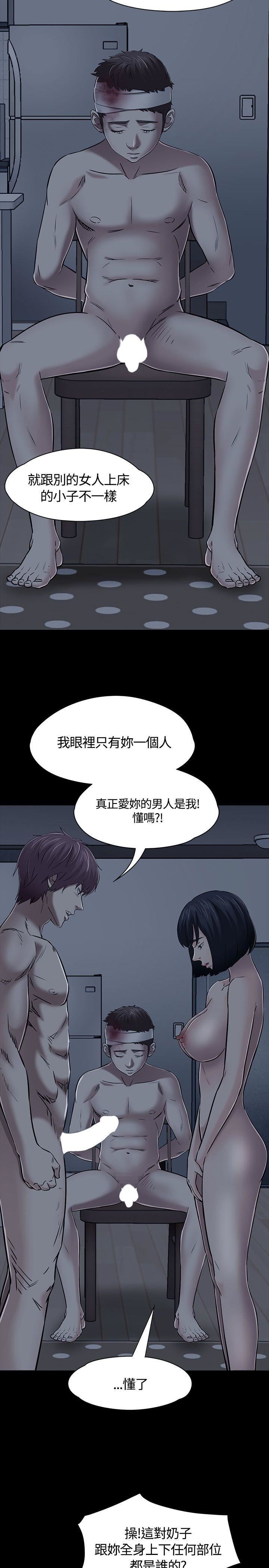 Roommate第52话