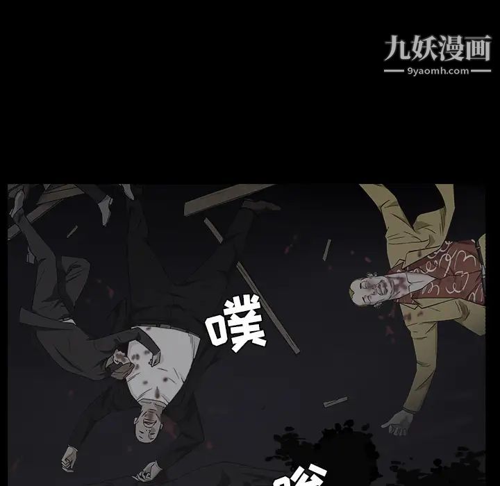 枷锁第60话